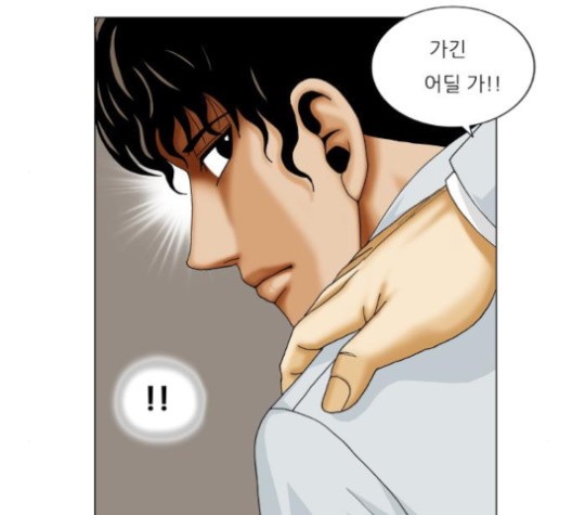 Ultimate Legend: Kang Hae Hyo Ch.369 p26