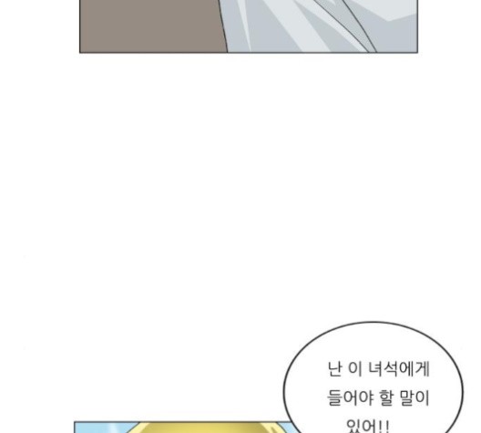 Ultimate Legend: Kang Hae Hyo Ch.369 p27