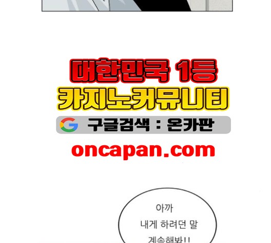 Ultimate Legend: Kang Hae Hyo Ch.369 p29
