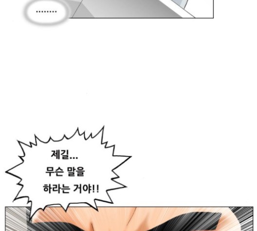 Ultimate Legend: Kang Hae Hyo Ch.369 p31