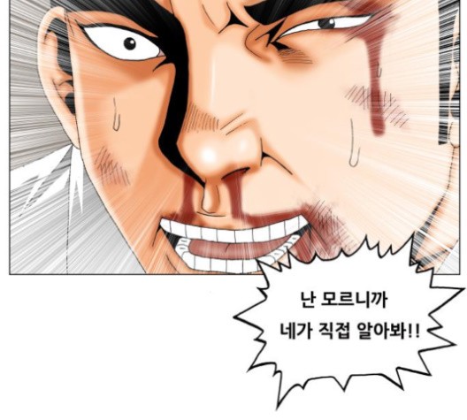 Ultimate Legend: Kang Hae Hyo Ch.369 p32