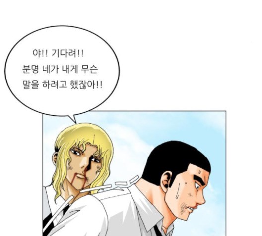 Ultimate Legend: Kang Hae Hyo Ch.369 p33