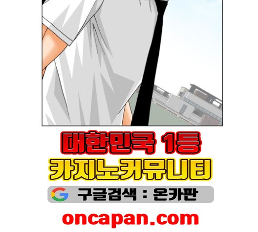 Ultimate Legend: Kang Hae Hyo Ch.369 p34