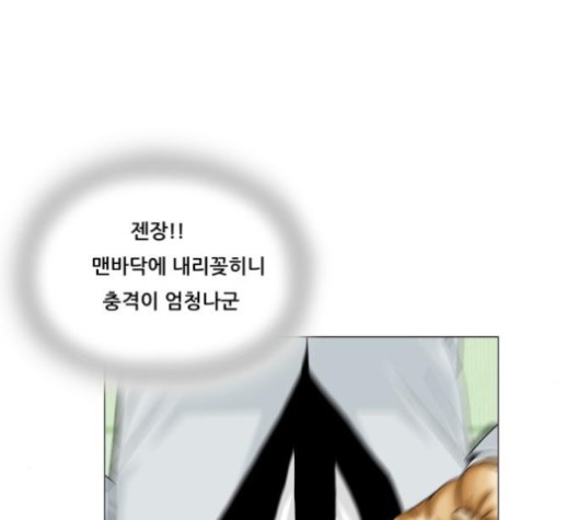 Ultimate Legend: Kang Hae Hyo Ch.369 p42