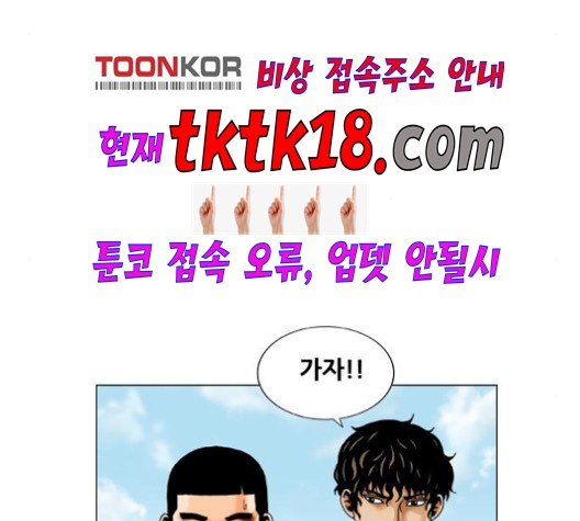 Ultimate Legend: Kang Hae Hyo Ch.369 p44