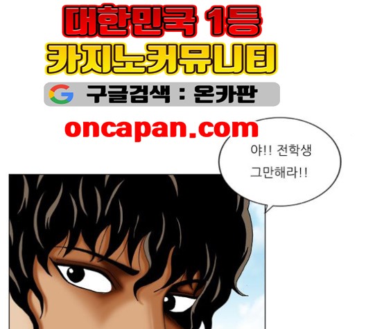 Ultimate Legend: Kang Hae Hyo Ch.369 p48