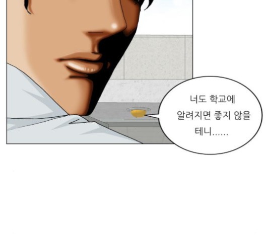 Ultimate Legend: Kang Hae Hyo Ch.369 p49