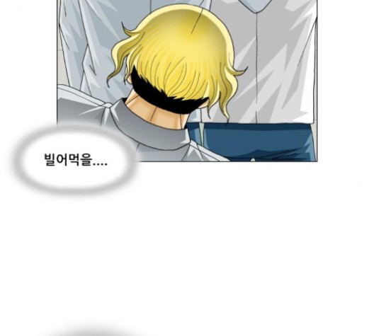 Ultimate Legend: Kang Hae Hyo Ch.369 p51