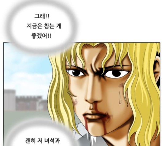 Ultimate Legend: Kang Hae Hyo Ch.369 p52