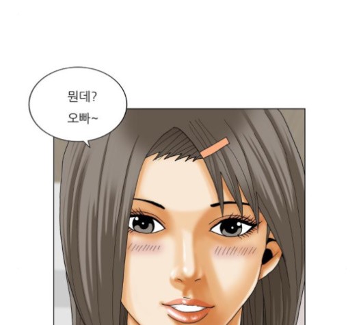 Ultimate Legend: Kang Hae Hyo Ch.369 p55