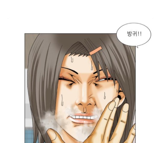 Ultimate Legend: Kang Hae Hyo Ch.369 p57