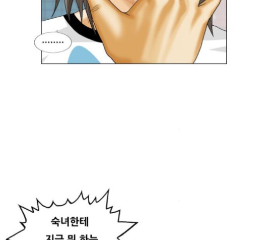 Ultimate Legend: Kang Hae Hyo Ch.369 p58