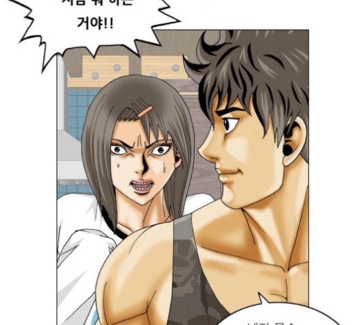 Ultimate Legend: Kang Hae Hyo Ch.369 p59