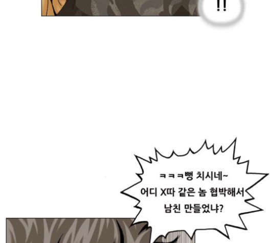Ultimate Legend: Kang Hae Hyo Ch.369 p66