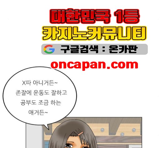 Ultimate Legend: Kang Hae Hyo Ch.369 p68
