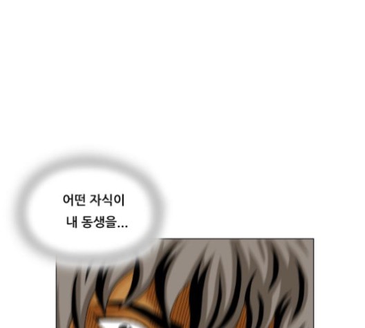 Ultimate Legend: Kang Hae Hyo Ch.369 p70