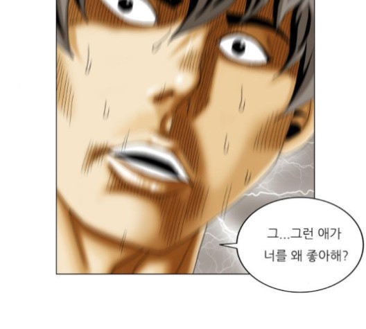 Ultimate Legend: Kang Hae Hyo Ch.369 p71