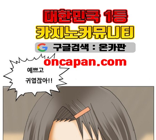 Ultimate Legend: Kang Hae Hyo Ch.369 p72
