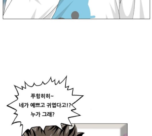 Ultimate Legend: Kang Hae Hyo Ch.369 p74