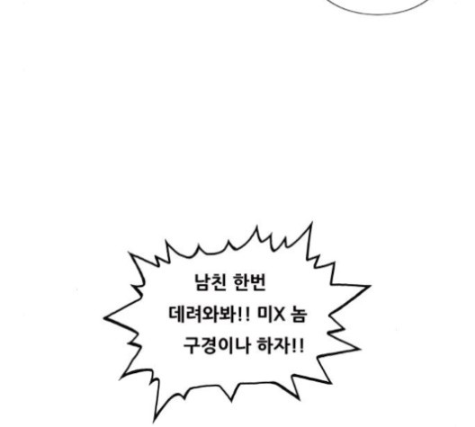 Ultimate Legend: Kang Hae Hyo Ch.369 p76