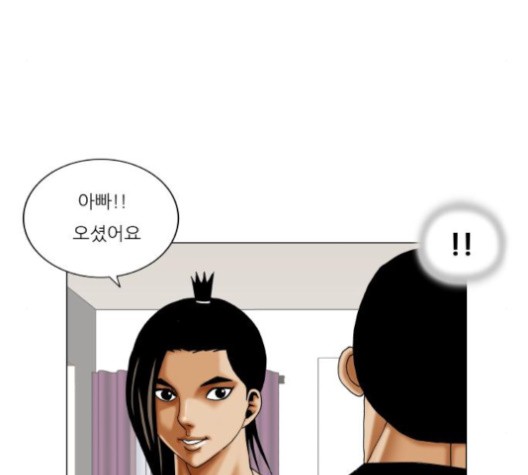 Ultimate Legend: Kang Hae Hyo Ch.369 p80