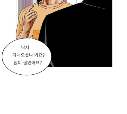 Ultimate Legend: Kang Hae Hyo Ch.369 p81