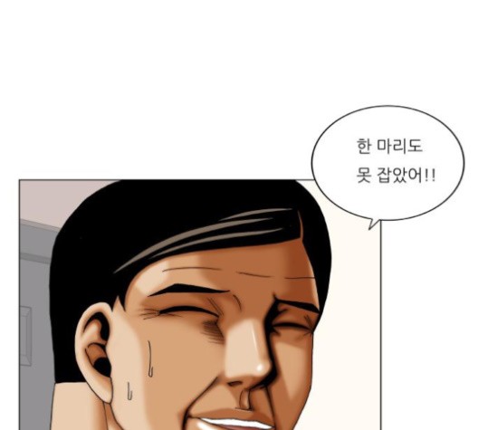 Ultimate Legend: Kang Hae Hyo Ch.369 p82