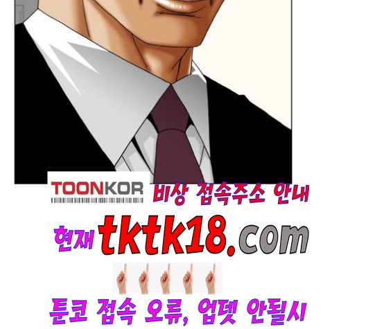 Ultimate Legend: Kang Hae Hyo Ch.369 p83