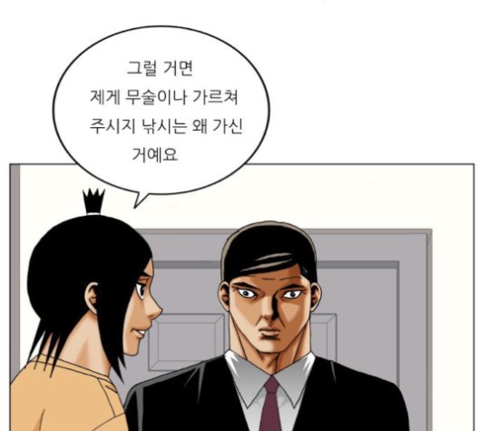 Ultimate Legend: Kang Hae Hyo Ch.369 p84