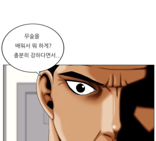 Ultimate Legend: Kang Hae Hyo Ch.369 p86