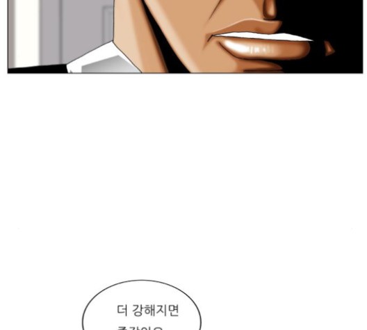 Ultimate Legend: Kang Hae Hyo Ch.369 p87