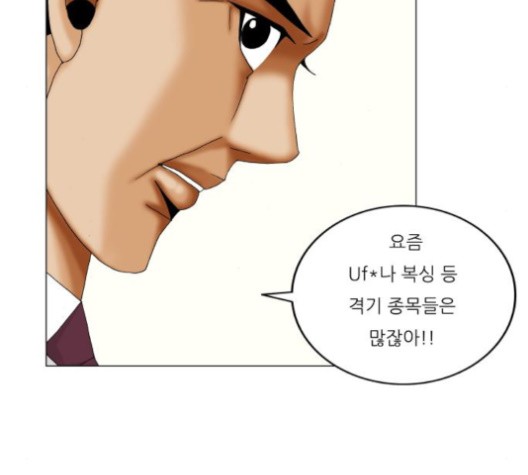 Ultimate Legend: Kang Hae Hyo Ch.369 p93