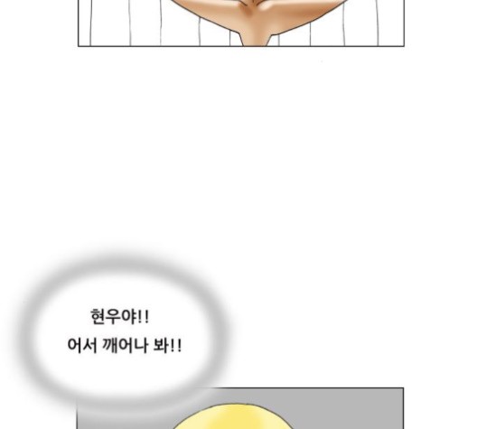 Ultimate Legend: Kang Hae Hyo Ch.369 p99
