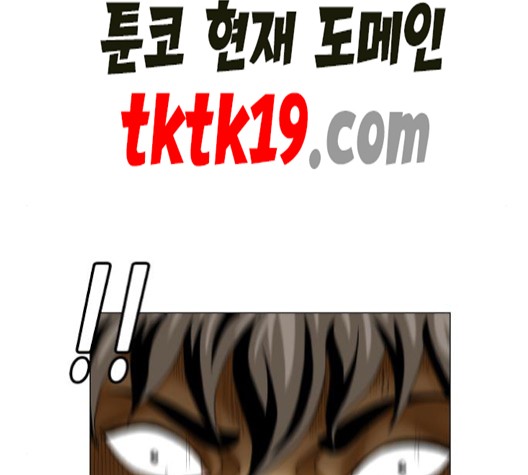 Ultimate Legend: Kang Hae Hyo Ch.370 p101