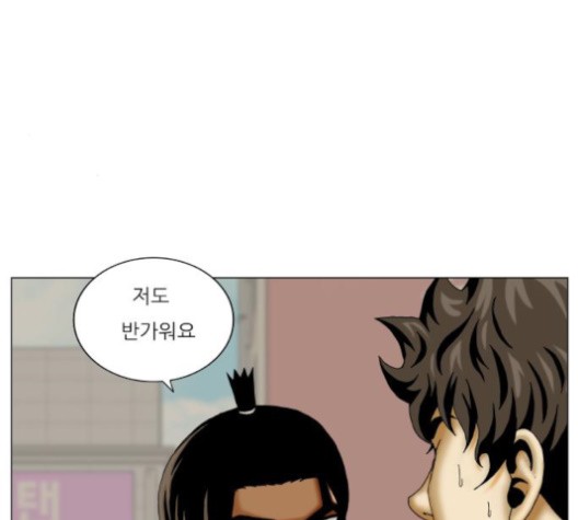 Ultimate Legend: Kang Hae Hyo Ch.370 p103