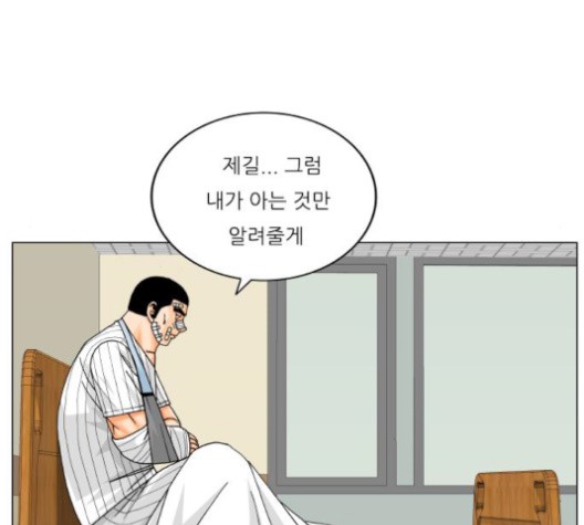 Ultimate Legend: Kang Hae Hyo Ch.370 p107