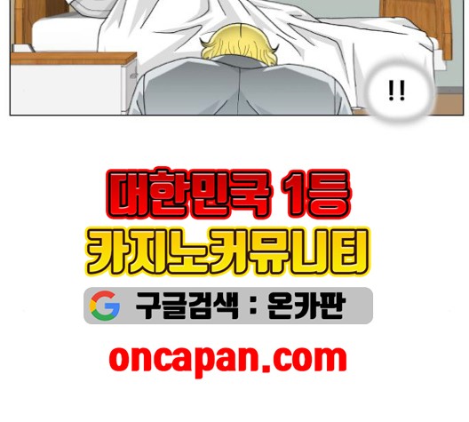 Ultimate Legend: Kang Hae Hyo Ch.370 p108