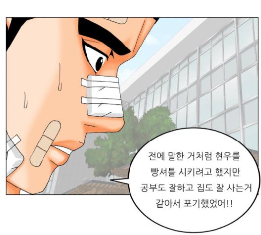 Ultimate Legend: Kang Hae Hyo Ch.370 p109