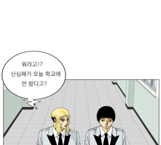 Ultimate Legend: Kang Hae Hyo Ch.370 p11