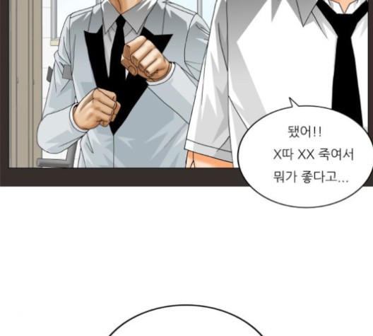 Ultimate Legend: Kang Hae Hyo Ch.370 p117