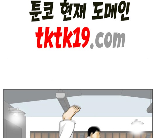 Ultimate Legend: Kang Hae Hyo Ch.370 p124