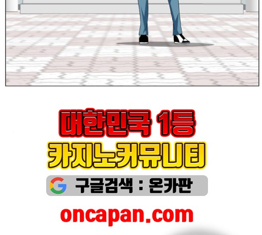 Ultimate Legend: Kang Hae Hyo Ch.370 p128