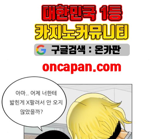 Ultimate Legend: Kang Hae Hyo Ch.370 p15