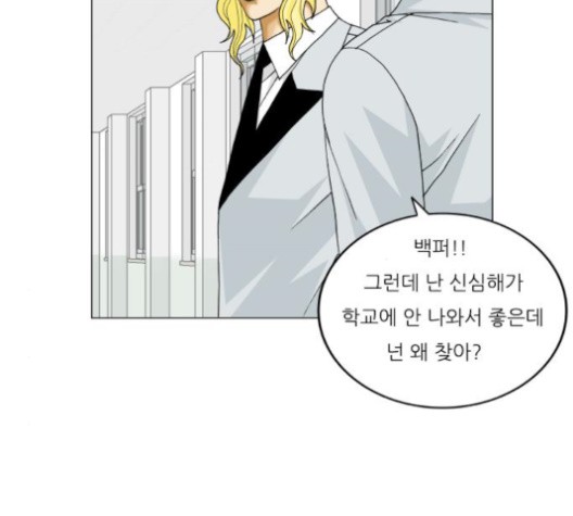 Ultimate Legend: Kang Hae Hyo Ch.370 p18
