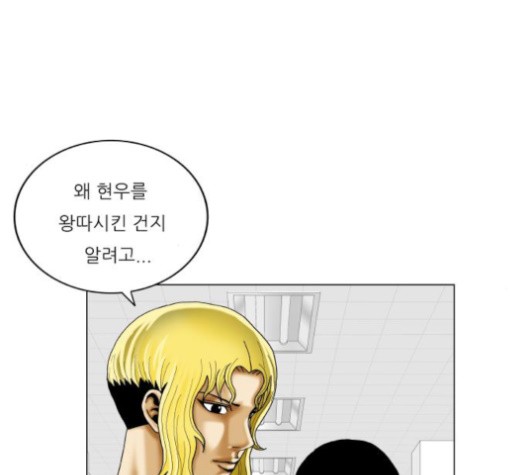 Ultimate Legend: Kang Hae Hyo Ch.370 p19