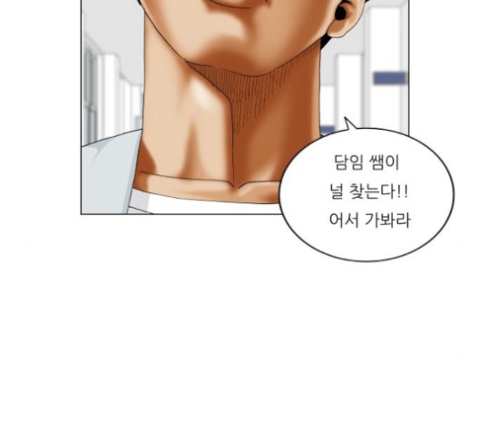 Ultimate Legend: Kang Hae Hyo Ch.370 p24