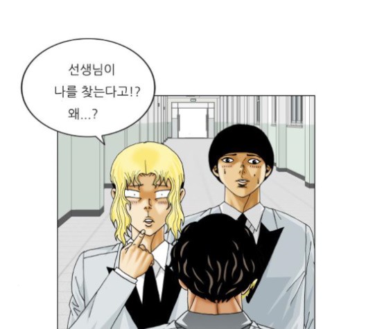 Ultimate Legend: Kang Hae Hyo Ch.370 p25