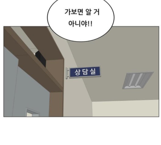 Ultimate Legend: Kang Hae Hyo Ch.370 p27
