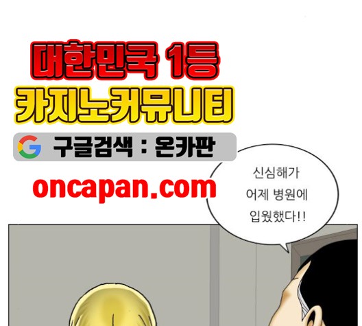 Ultimate Legend: Kang Hae Hyo Ch.370 p30