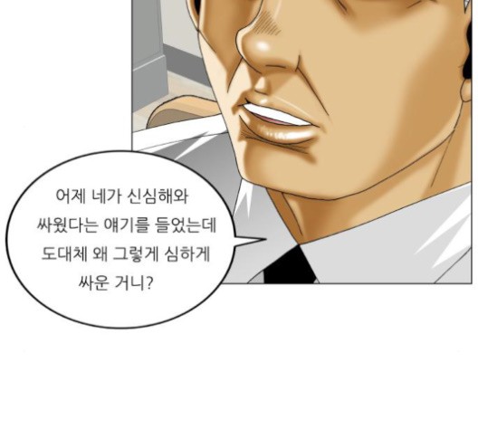 Ultimate Legend: Kang Hae Hyo Ch.370 p33
